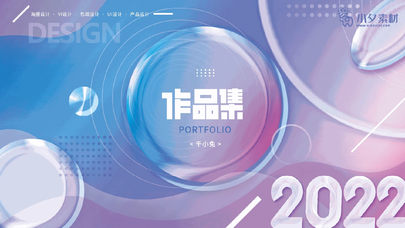 2022艺术科技作品集封面设计模板海报PSD分层设计素材【020】